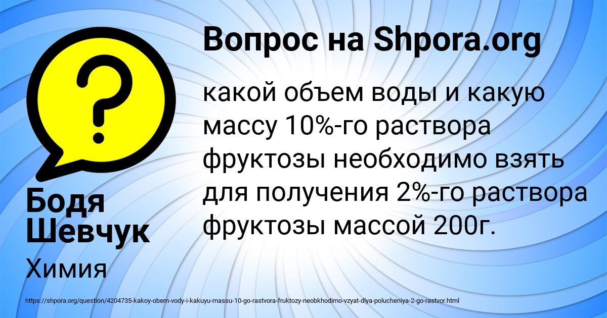 Картинка с текстом вопроса от пользователя Бодя Шевчук