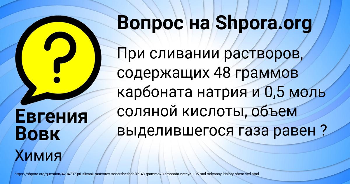 Картинка с текстом вопроса от пользователя Евгения Вовк