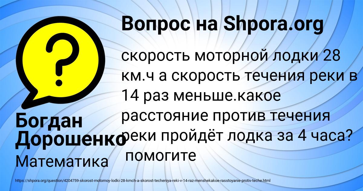 Картинка с текстом вопроса от пользователя Богдан Дорошенко