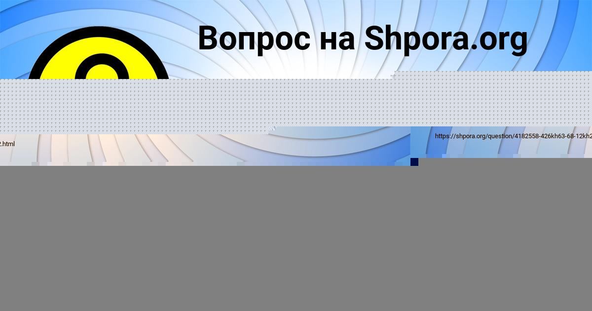 Картинка с текстом вопроса от пользователя ALISA KONKOVA