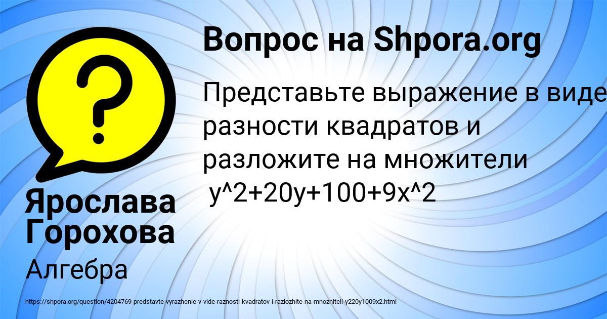 Картинка с текстом вопроса от пользователя Ярослава Горохова