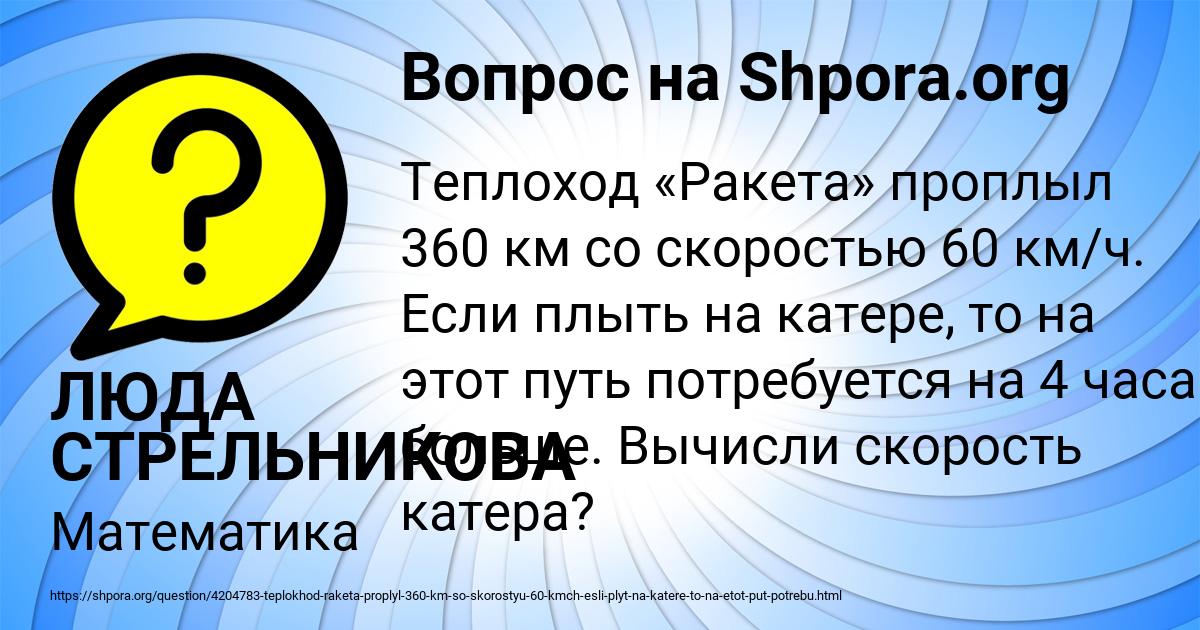 Картинка с текстом вопроса от пользователя ЛЮДА СТРЕЛЬНИКОВА