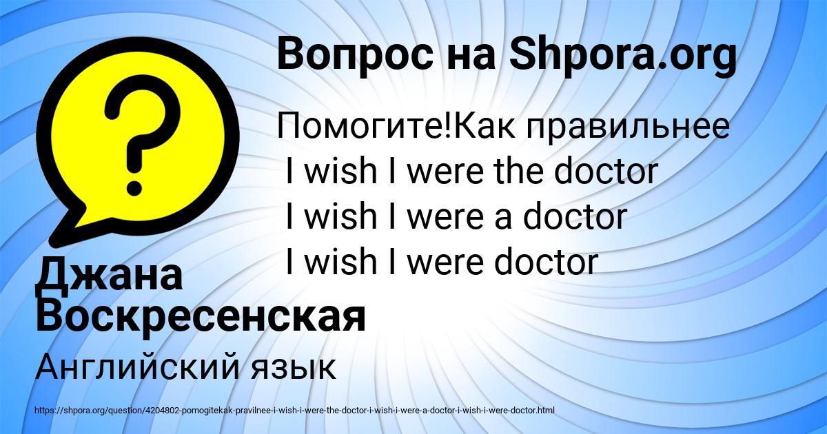 Картинка с текстом вопроса от пользователя Джана Воскресенская