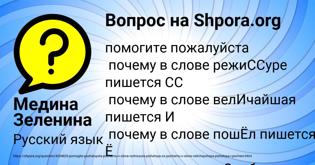 Картинка с текстом вопроса от пользователя Медина Зеленина