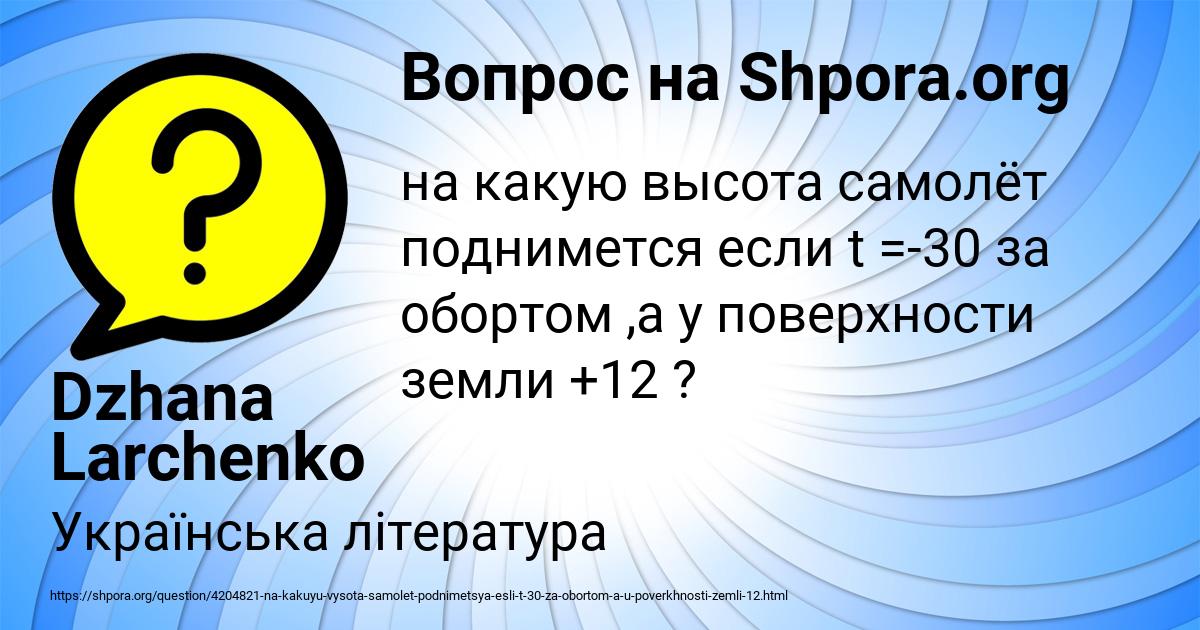 Картинка с текстом вопроса от пользователя Dzhana Larchenko