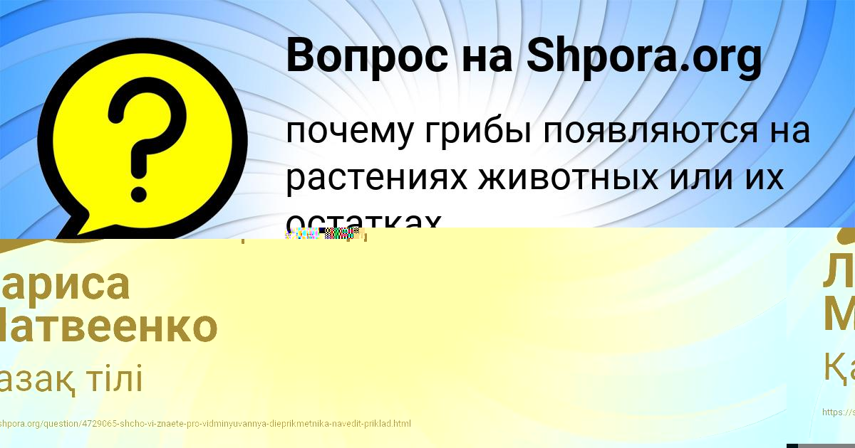 Картинка с текстом вопроса от пользователя Лейла Павлюченко