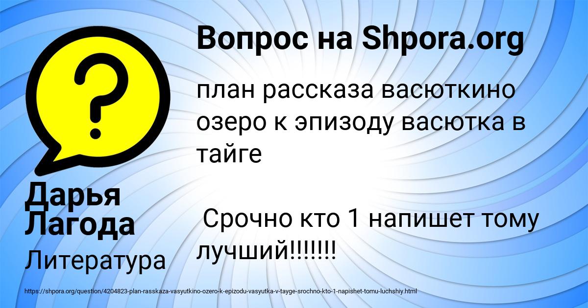 Картинка с текстом вопроса от пользователя Дарья Лагода