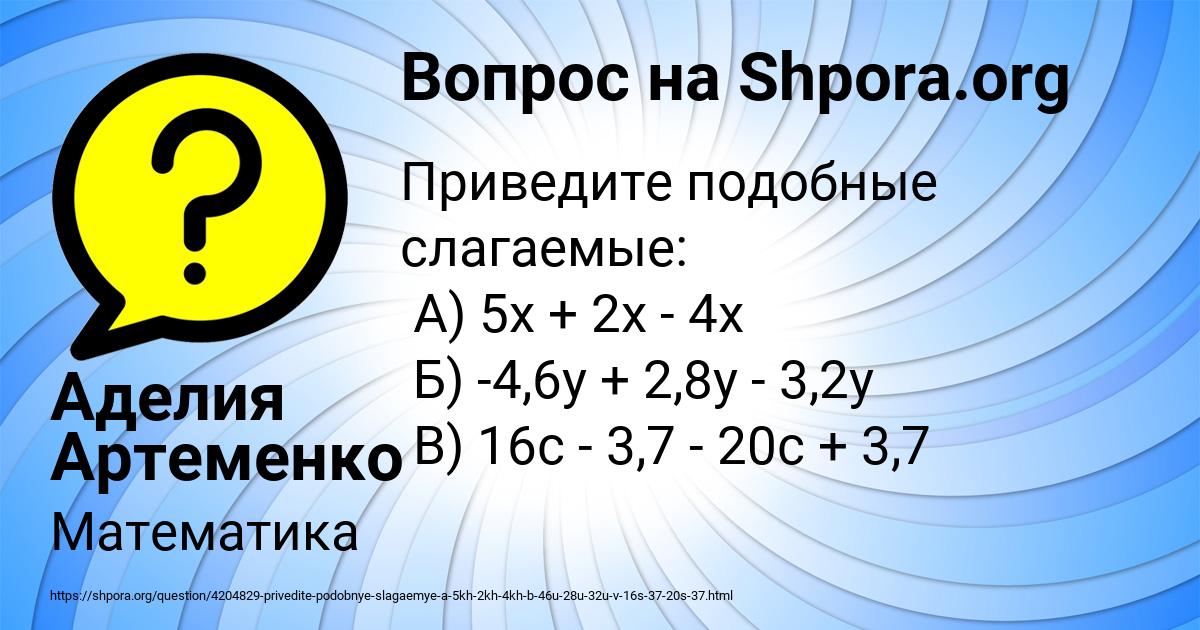 Картинка с текстом вопроса от пользователя Аделия Артеменко