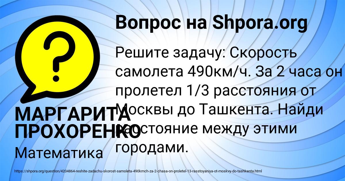 Картинка с текстом вопроса от пользователя МАРГАРИТА ПРОХОРЕНКО