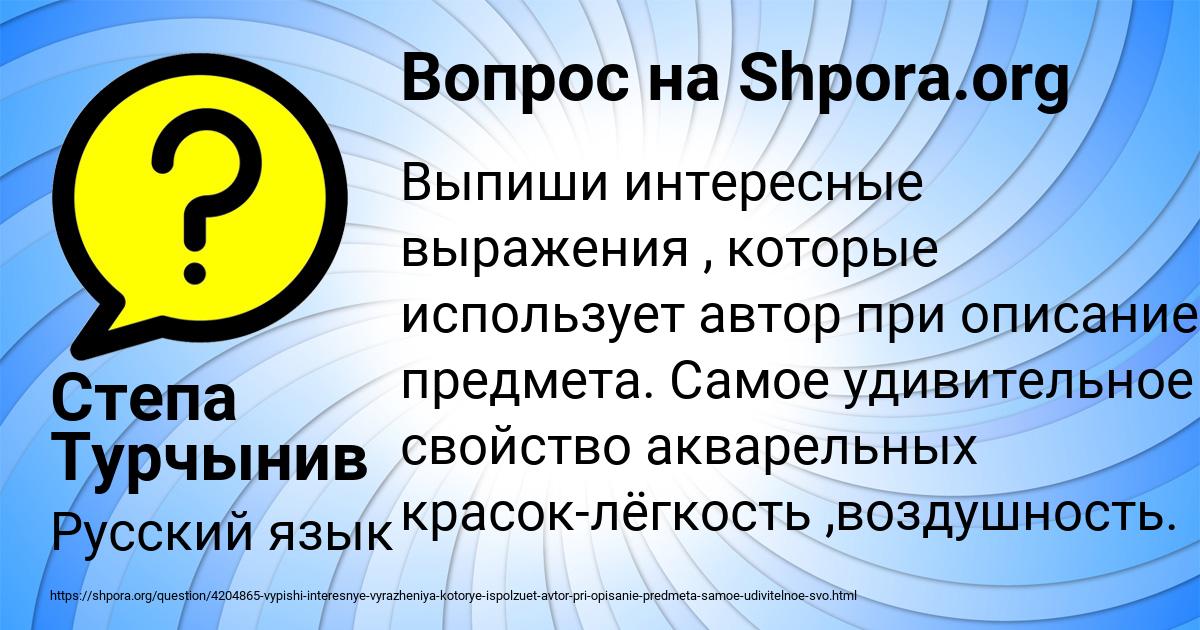 Картинка с текстом вопроса от пользователя Степа Турчынив