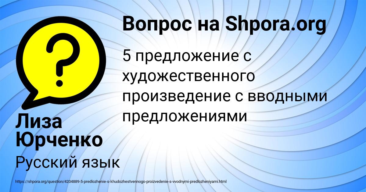 Картинка с текстом вопроса от пользователя Лиза Юрченко