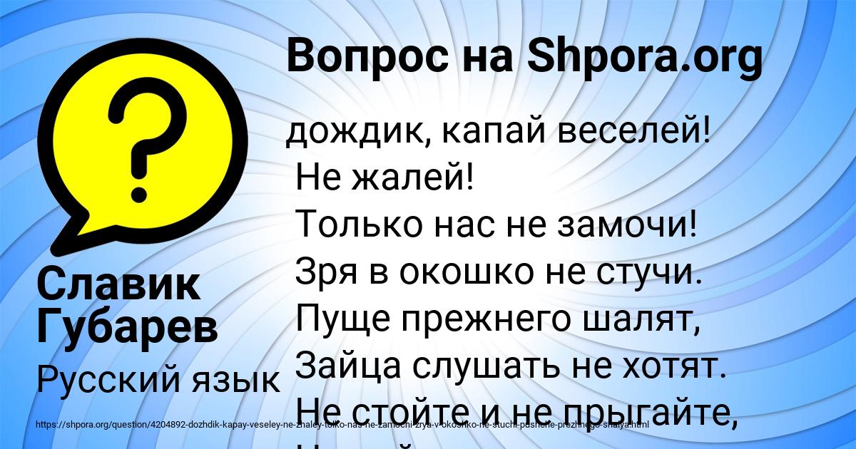 Картинка с текстом вопроса от пользователя Славик Губарев