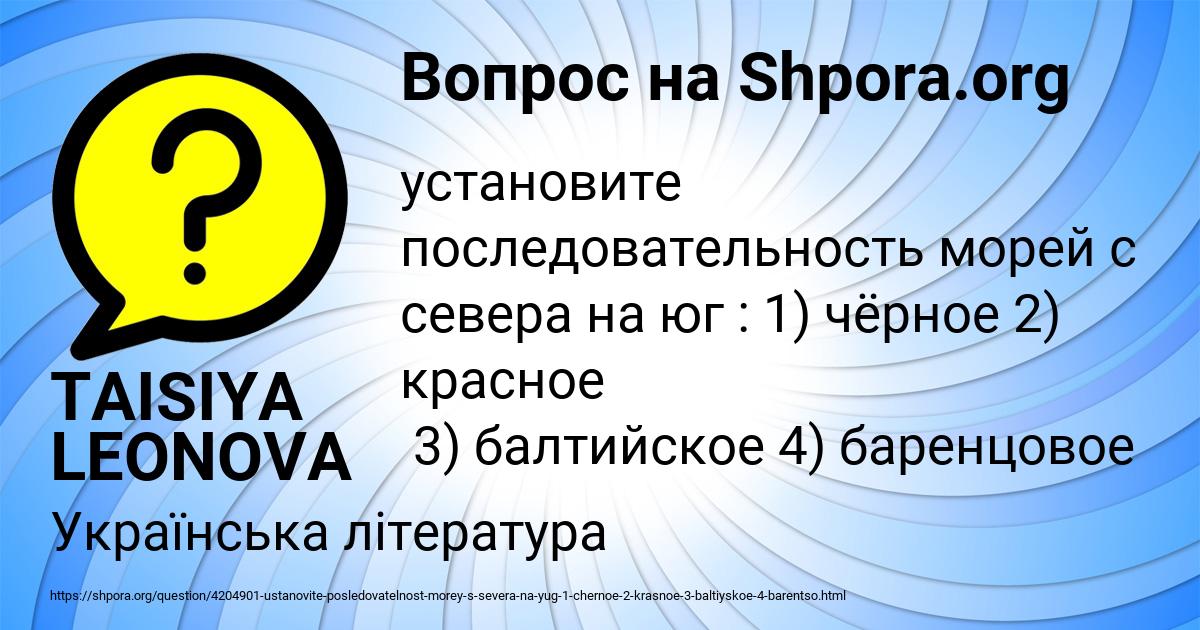 Картинка с текстом вопроса от пользователя TAISIYA LEONOVA
