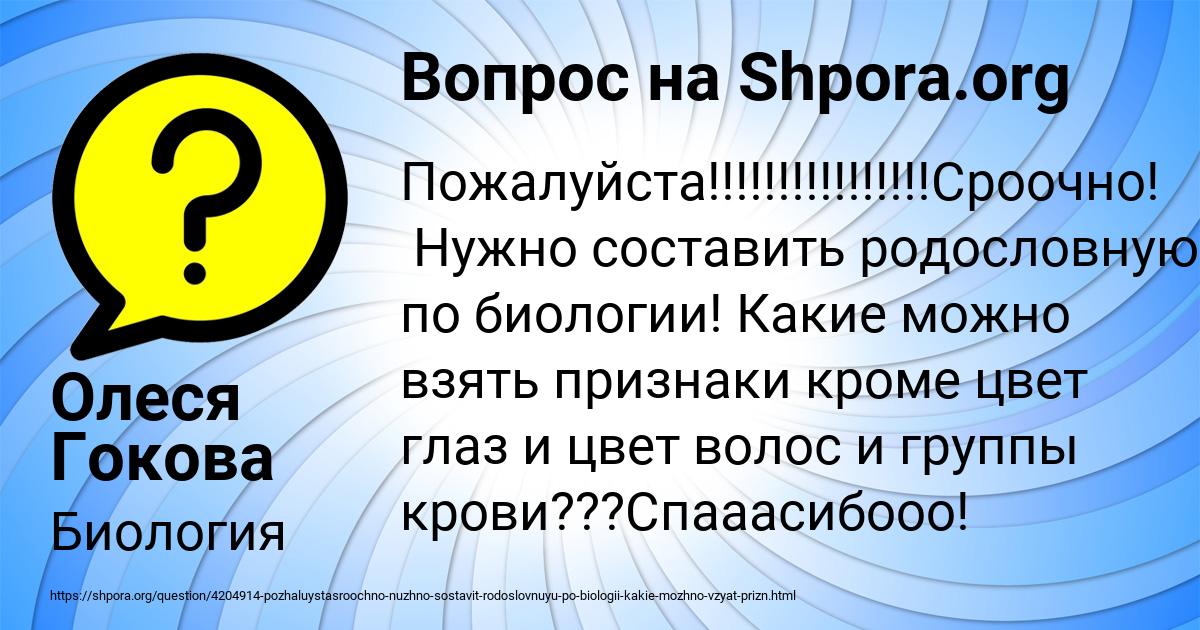 Картинка с текстом вопроса от пользователя Олеся Гокова