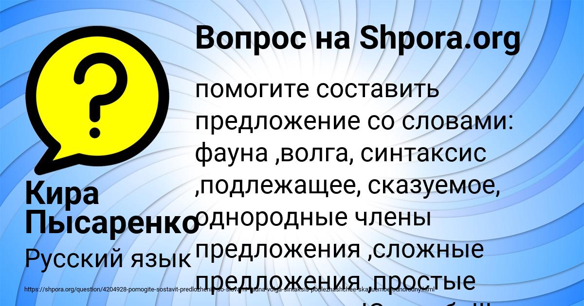 Картинка с текстом вопроса от пользователя Кира Пысаренко