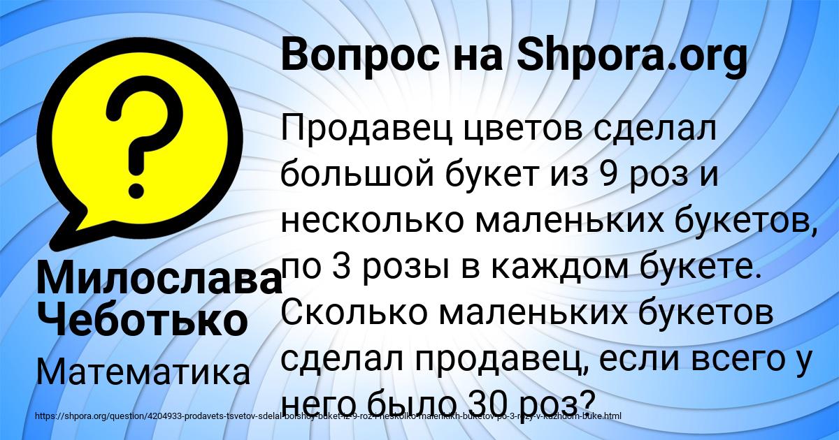 Картинка с текстом вопроса от пользователя Милослава Чеботько