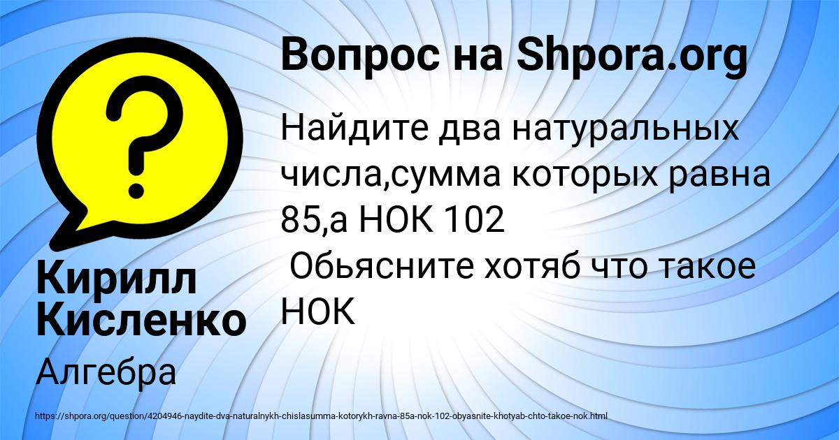 Картинка с текстом вопроса от пользователя Кирилл Кисленко