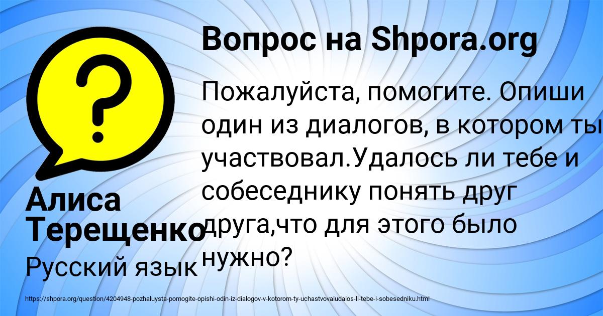Картинка с текстом вопроса от пользователя Алиса Терещенко