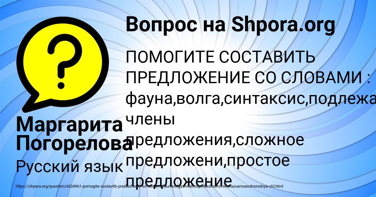 Картинка с текстом вопроса от пользователя Маргарита Погорелова