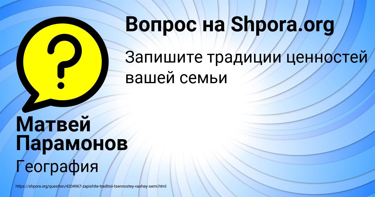 Картинка с текстом вопроса от пользователя Матвей Парамонов