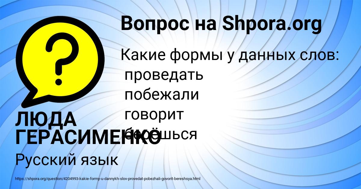 Картинка с текстом вопроса от пользователя ЛЮДА ГЕРАСИМЕНКО