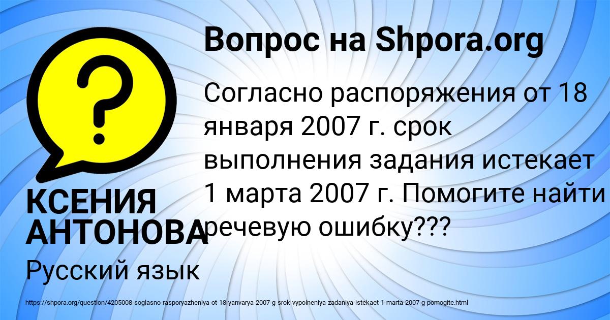 Картинка с текстом вопроса от пользователя КСЕНИЯ АНТОНОВА