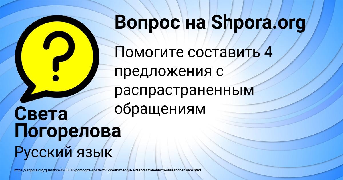 Картинка с текстом вопроса от пользователя Света Погорелова