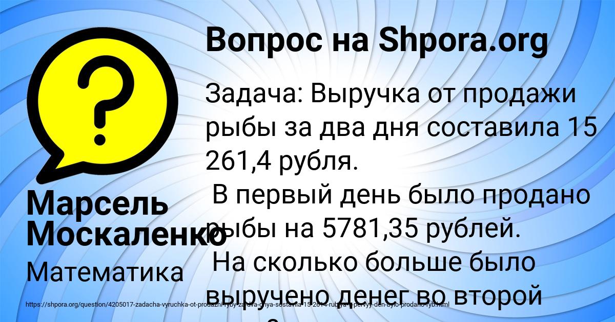 Картинка с текстом вопроса от пользователя Марсель Москаленко