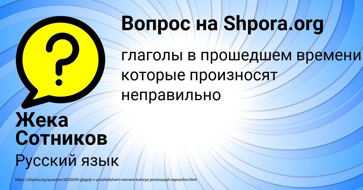 Картинка с текстом вопроса от пользователя Жека Сотников