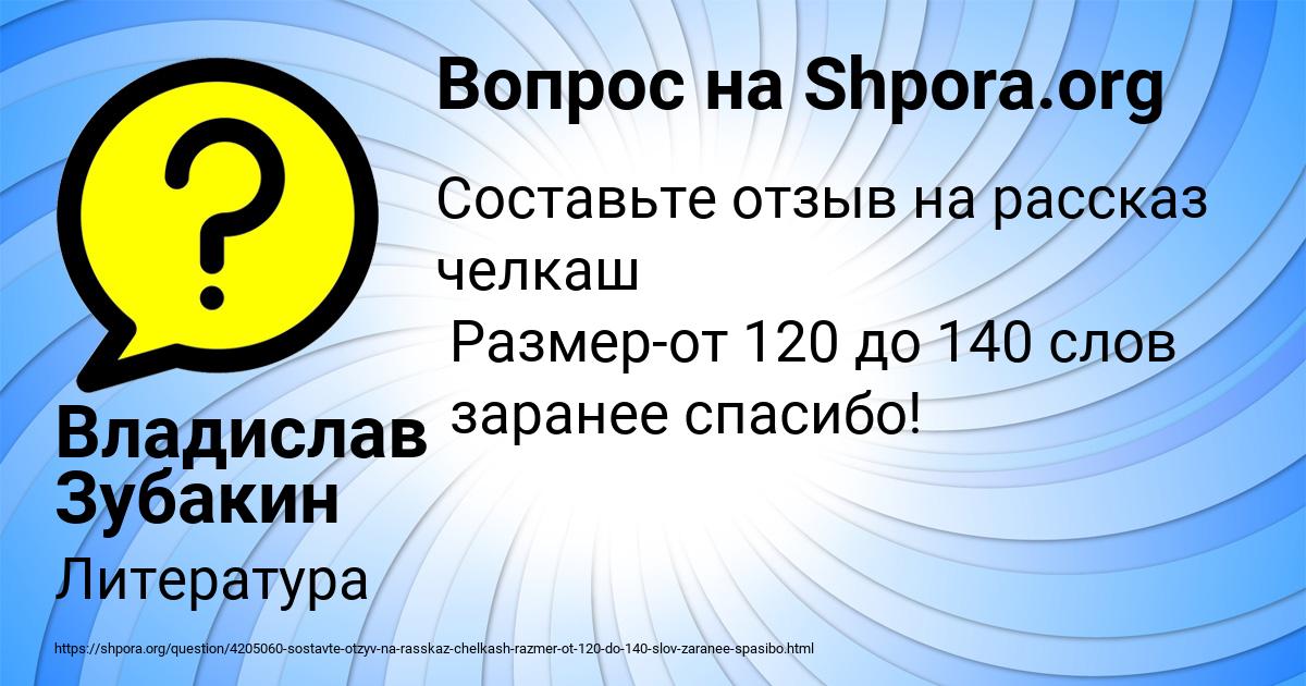 Картинка с текстом вопроса от пользователя Владислав Зубакин