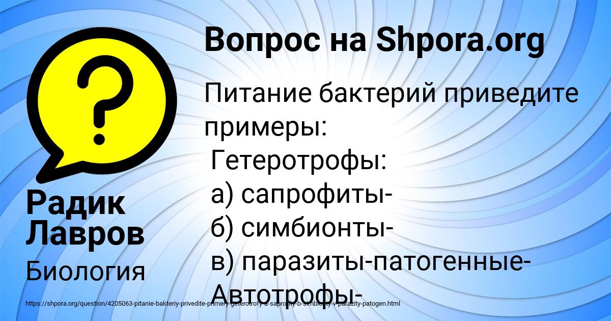 Картинка с текстом вопроса от пользователя Радик Лавров