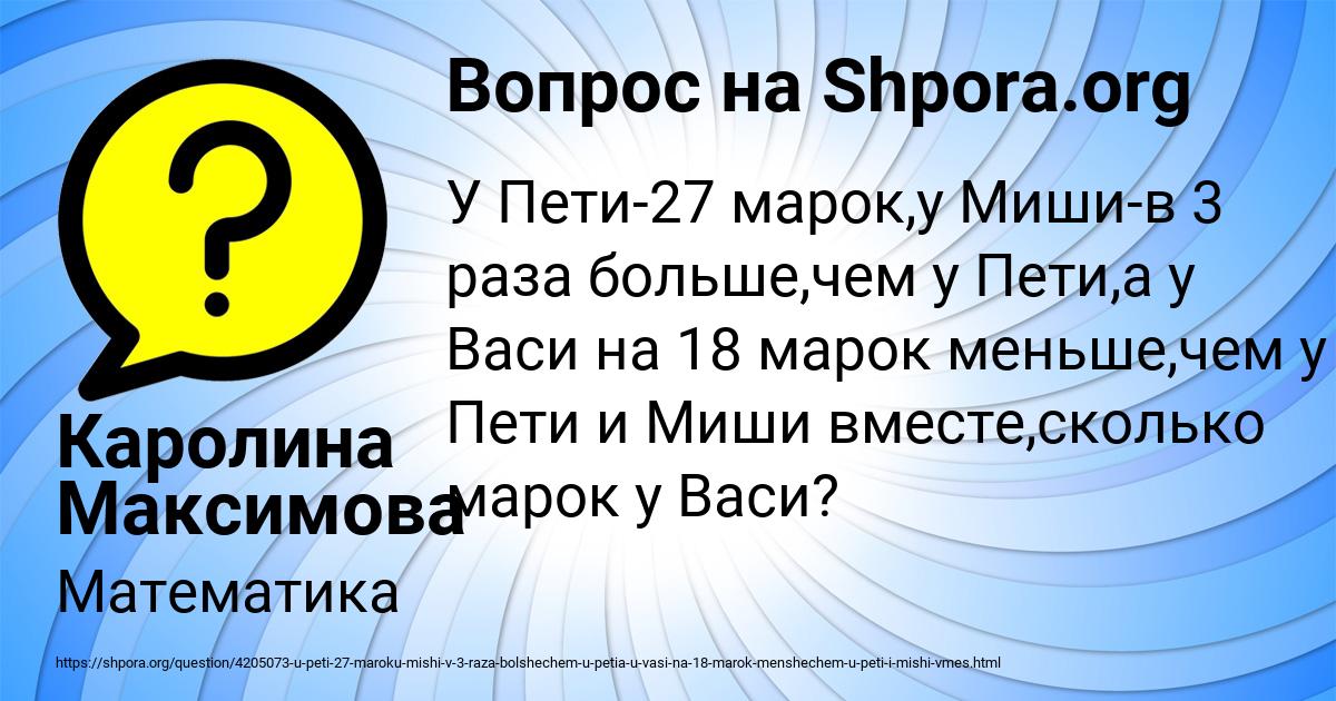 Картинка с текстом вопроса от пользователя Каролина Максимова