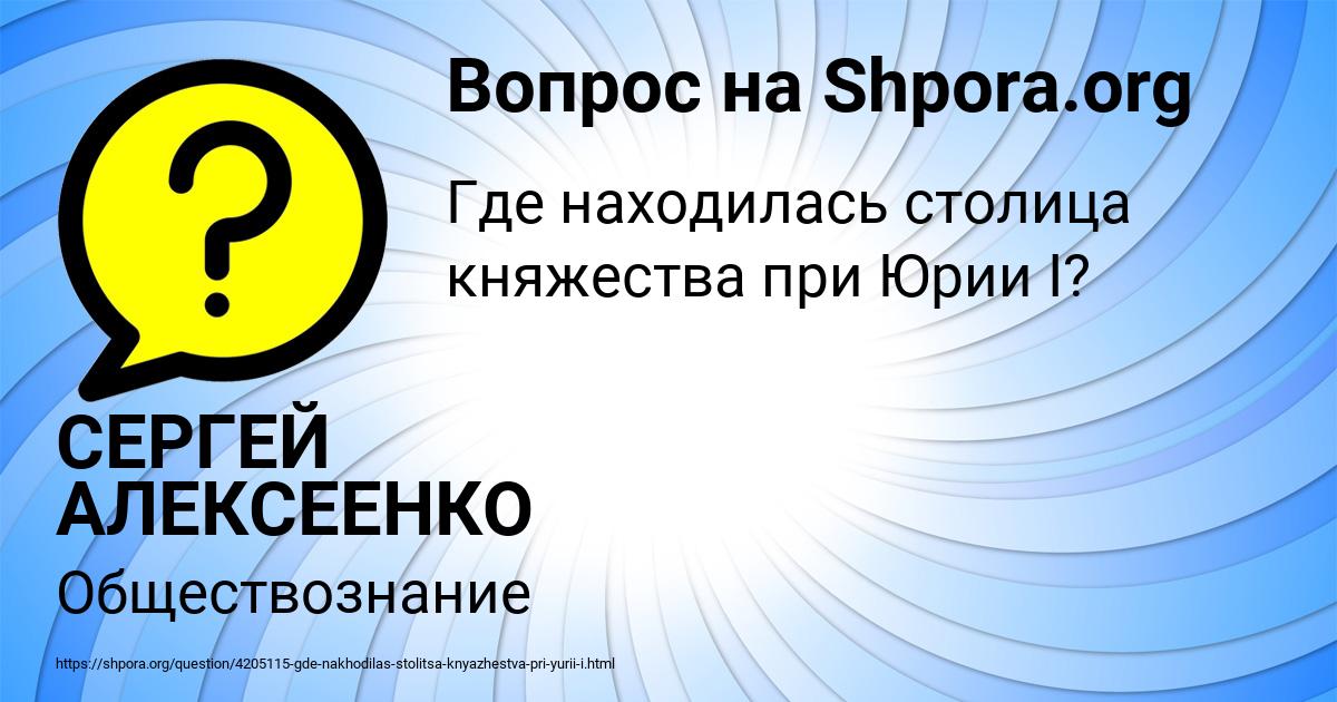 Картинка с текстом вопроса от пользователя СЕРГЕЙ АЛЕКСЕЕНКО