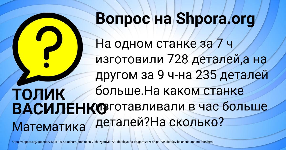 Картинка с текстом вопроса от пользователя ТОЛИК ВАСИЛЕНКО