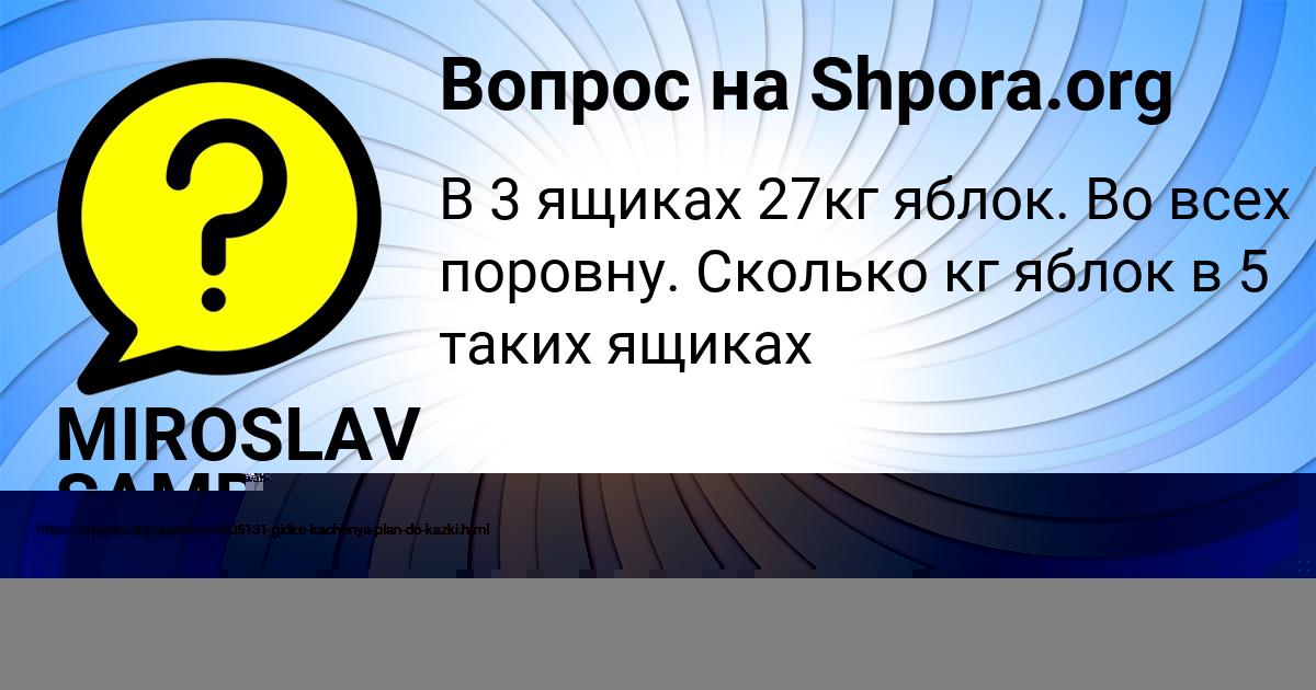 Картинка с текстом вопроса от пользователя КАРОЛИНА СТРАХОВА