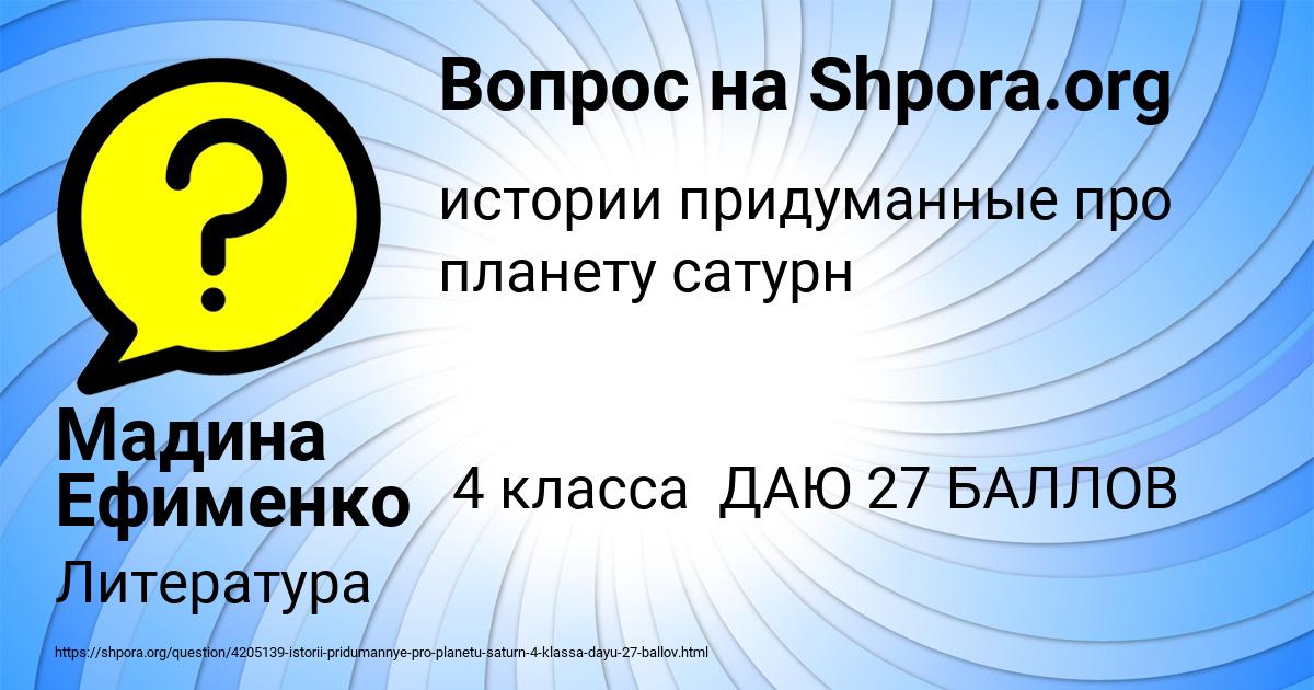 Картинка с текстом вопроса от пользователя Мадина Ефименко