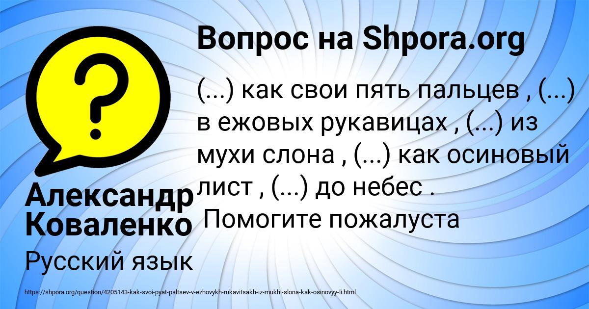 Картинка с текстом вопроса от пользователя Александр Коваленко