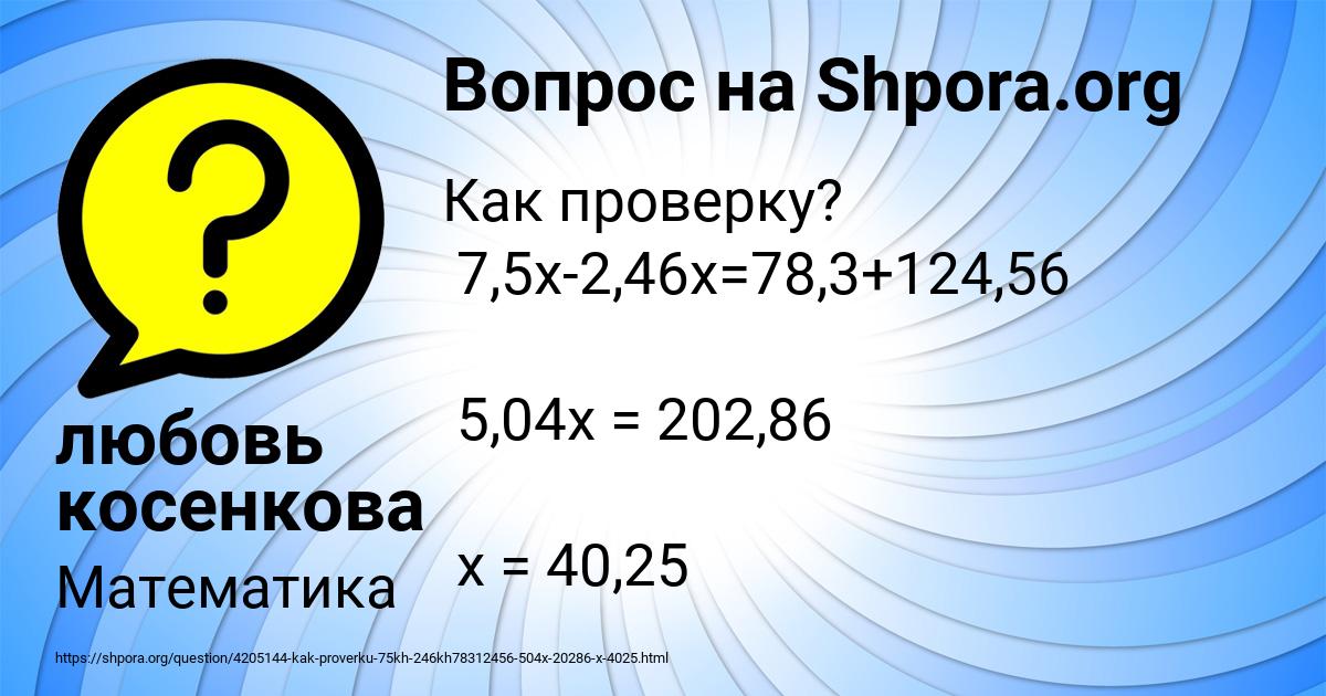 Картинка с текстом вопроса от пользователя любовь косенкова