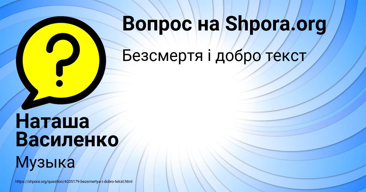 Картинка с текстом вопроса от пользователя Наташа Василенко