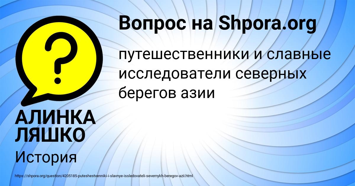 Картинка с текстом вопроса от пользователя АЛИНКА ЛЯШКО