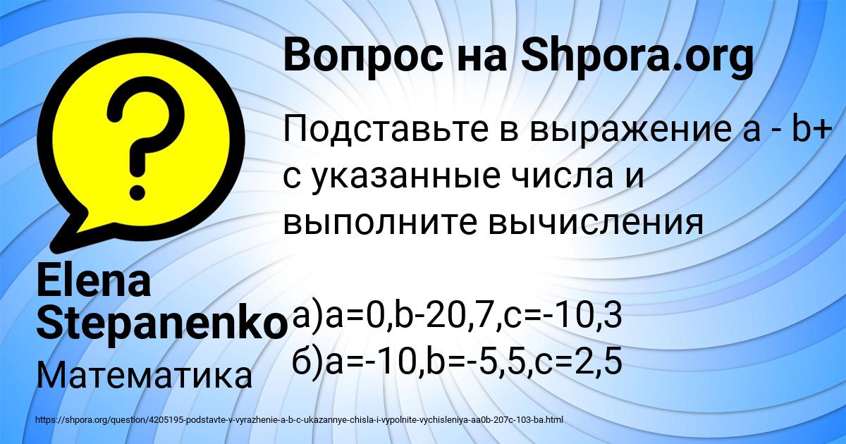 Картинка с текстом вопроса от пользователя Elena Stepanenko