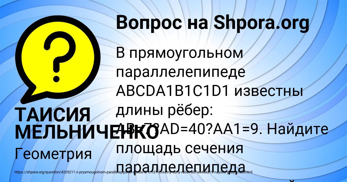 Картинка с текстом вопроса от пользователя ТАИСИЯ МЕЛЬНИЧЕНКО
