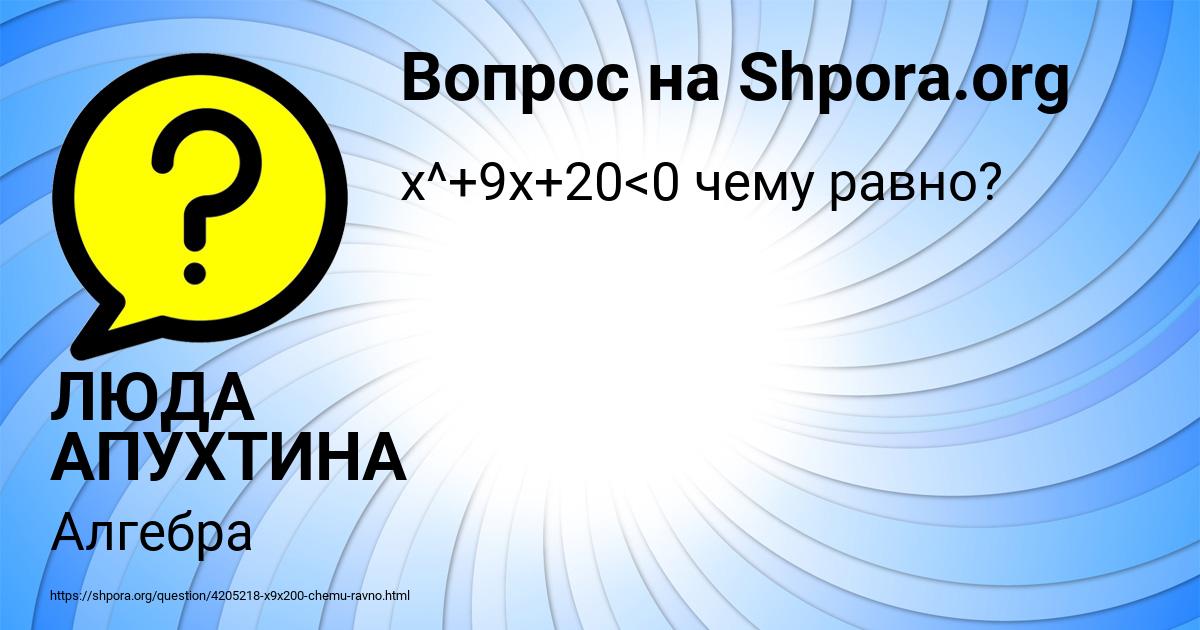 Картинка с текстом вопроса от пользователя ЛЮДА АПУХТИНА