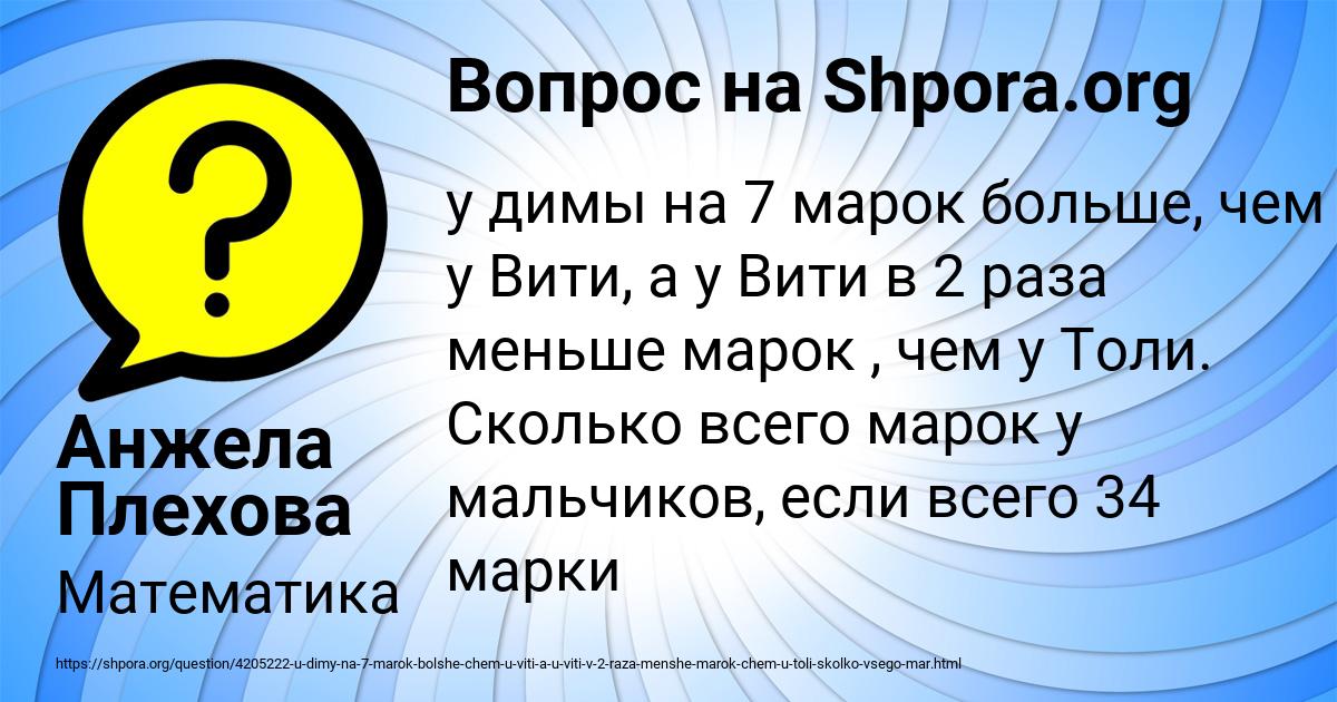 Картинка с текстом вопроса от пользователя Анжела Плехова