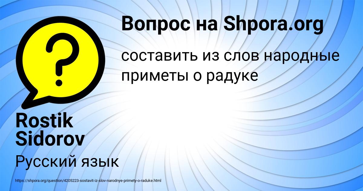 Картинка с текстом вопроса от пользователя Rostik Sidorov
