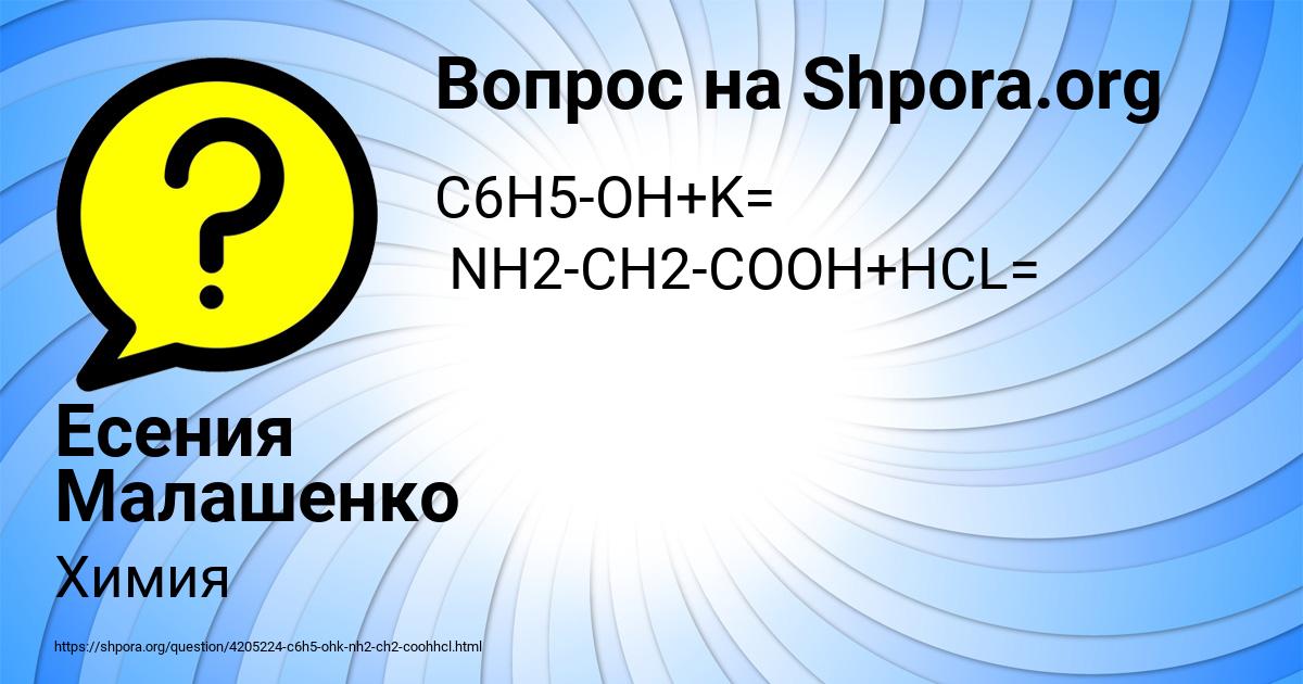 Картинка с текстом вопроса от пользователя Есения Малашенко