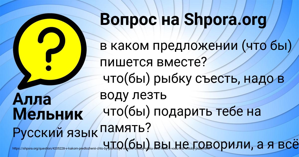 Картинка с текстом вопроса от пользователя Алла Мельник