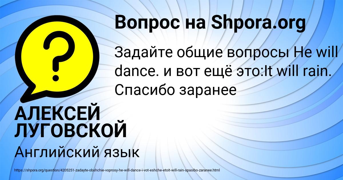 Картинка с текстом вопроса от пользователя АЛЕКСЕЙ ЛУГОВСКОЙ