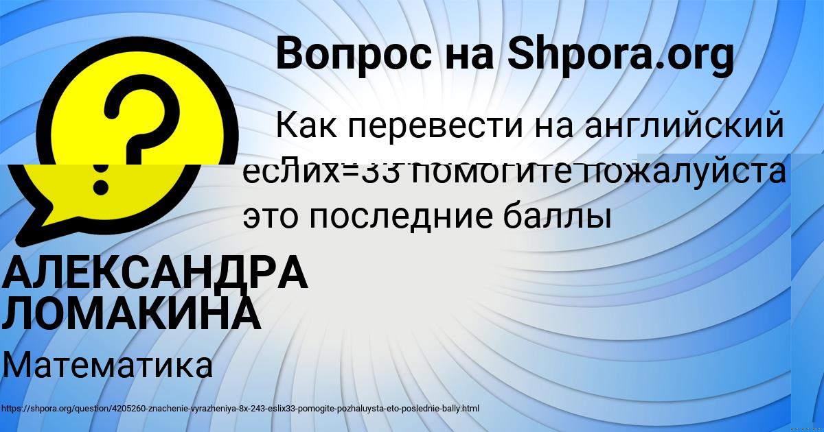 Картинка с текстом вопроса от пользователя АЛЕКСАНДРА ЛОМАКИНА