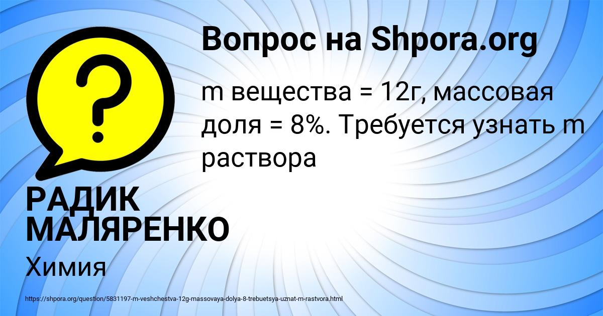 Картинка с текстом вопроса от пользователя Олеся Котенко